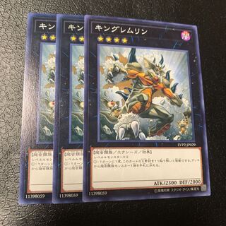 King of the Feral Imps Normal