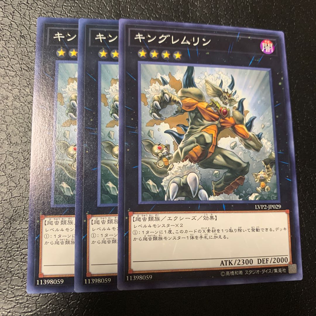 King of the Feral Imps Normal