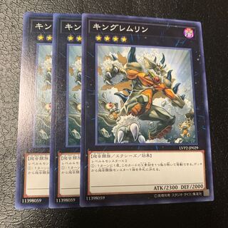 King of the Feral Imps Normal