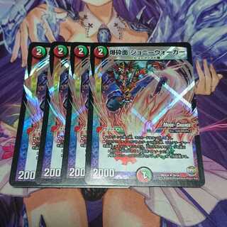 爆砕面 ジョニーウォーカー(MODE CHANGE) 4枚