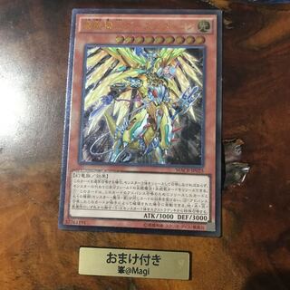 真竜機兵ダースメタトロン アルティメットレア