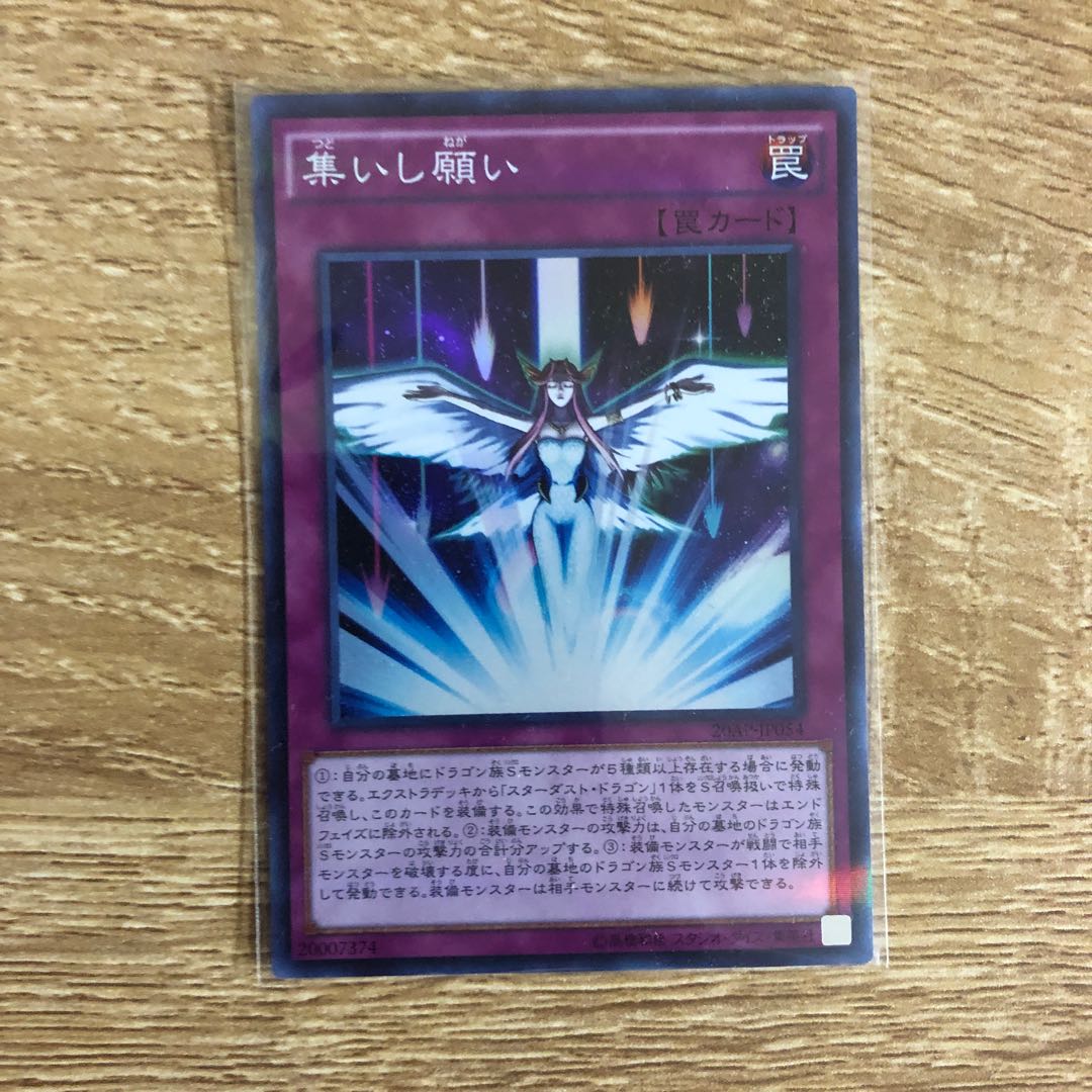 集いし願い パラレル スーパーレア