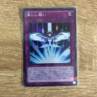 集いし願い パラレル スーパーレア