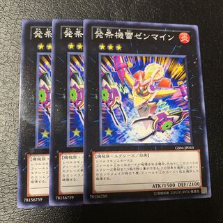 発条機雷ゼンマイン ノーマル