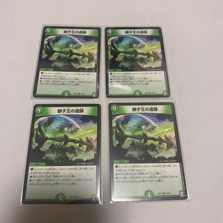 獅子王の遺跡　4枚