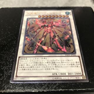 水晶機巧-フェニキシオン アルティメットレア
