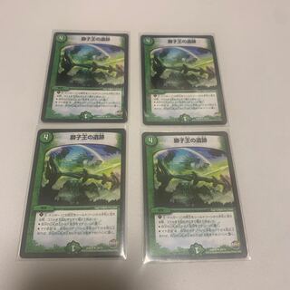 獅子王の遺跡　4枚