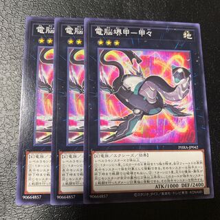 電脳堺甲-甲々 ノーマル