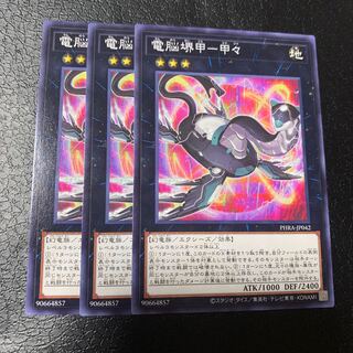 電脳堺甲-甲々 ノーマル