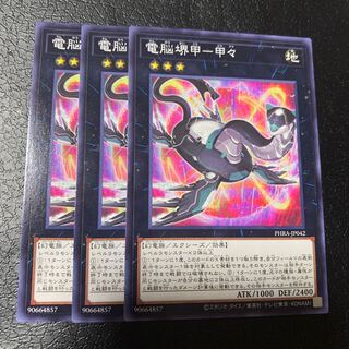 電脳堺甲-甲々 ノーマル