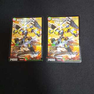 Set of 2] Muso Ryu Gen Barga de Leiber