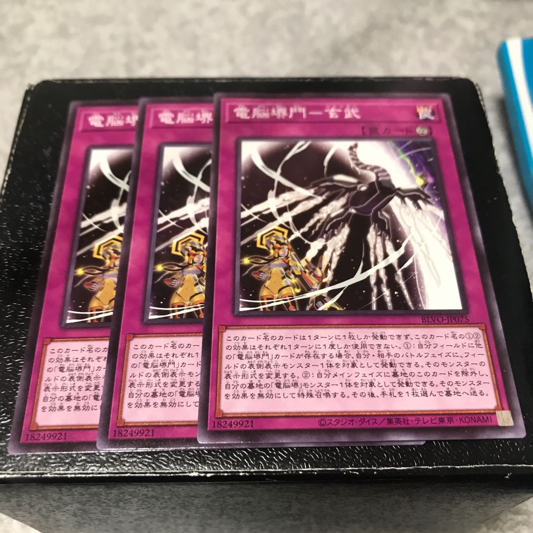 電脳堺門-玄武 ノーマル3枚