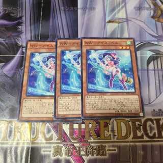 WW-アイス・ベル ノーマル　3枚