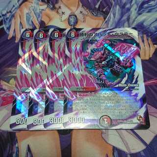 勝利のアパッチ・ウララー(MODE CHANGE) 4枚