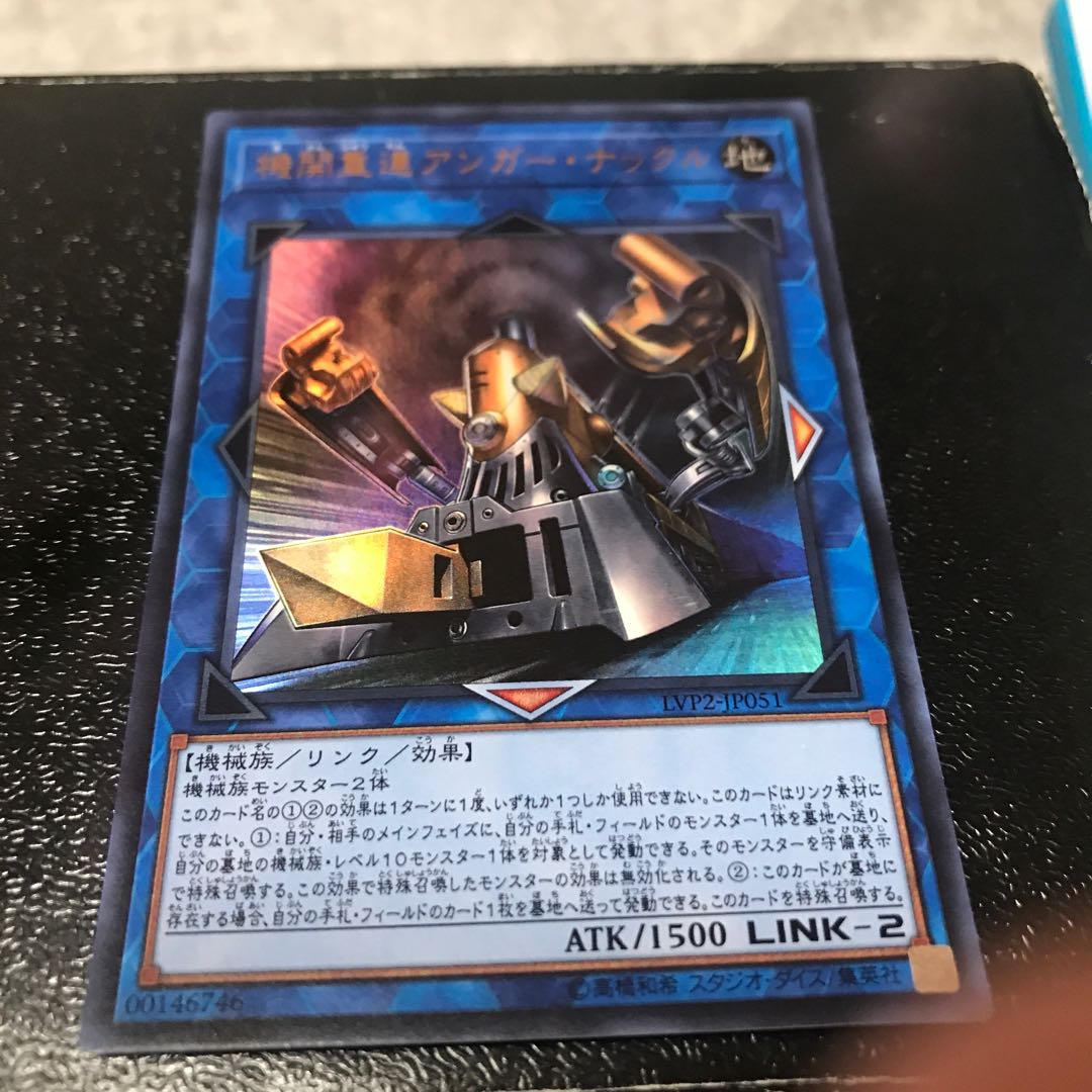 機関重連アンガー・ナックル ウルトラレア