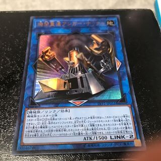 機関重連アンガー・ナックル ウルトラレア