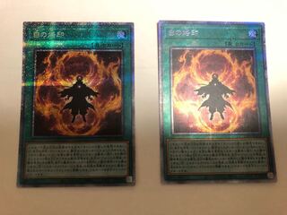 白の烙印 プリズマティックシークレットレア　2枚セット