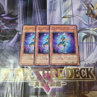 ジェスター・ロード ノーマル　3枚