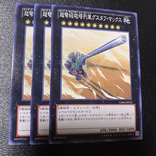 超弩級砲塔列車グスタフ・マックス ノーマル