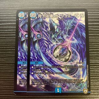 月下卍壊 ガ・リュミーズ 卍 SR 2枚