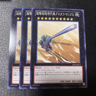 超弩級砲塔列車グスタフ・マックス ノーマル