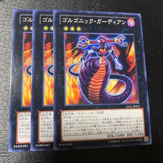 ゴルゴニック・ガーディアン ノーマル