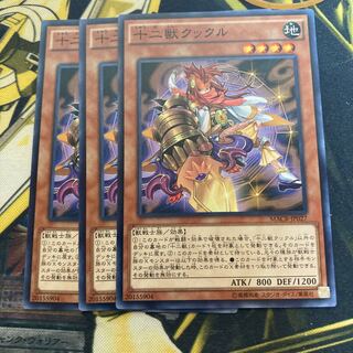 マドレース2820十二獣クックル ノーマル