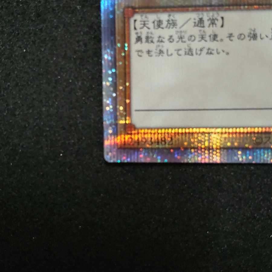 遊戯王 デュナミス・ヴァルキリア プリズマティックシークレットレア