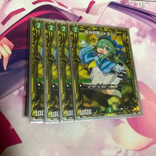 霞み妖精ジャスミン(20thレア仕様)