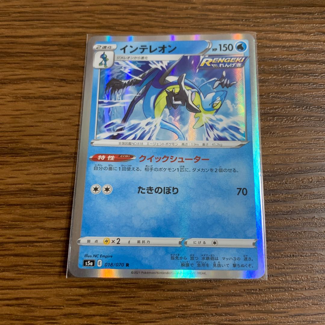 即日発送 インテレオン クイックシューター