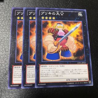 ブリキの大公 ノーマル