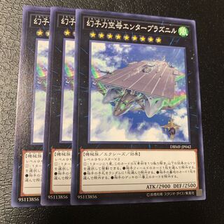 幻子力空母エンタープラズニル ノーマル