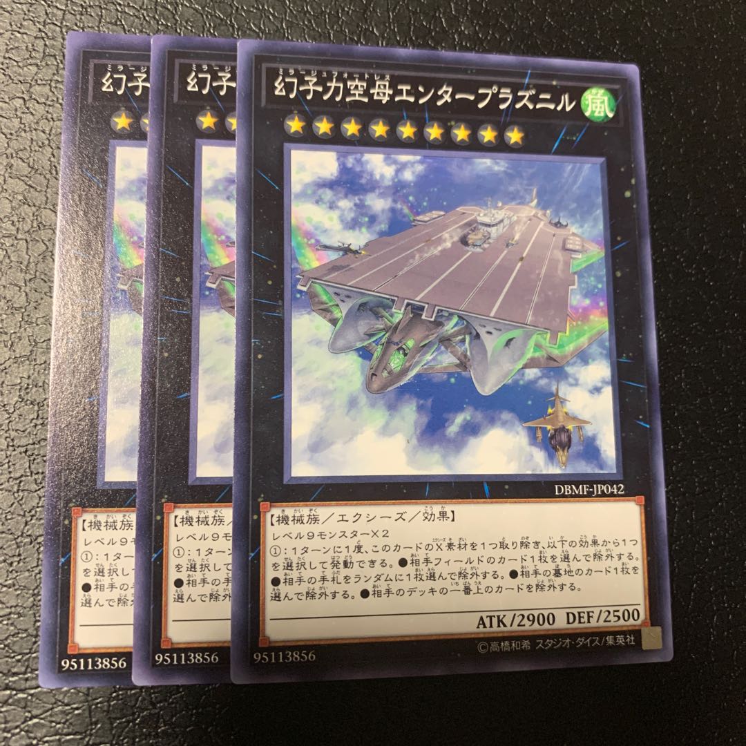 幻子力空母エンタープラズニル ノーマル