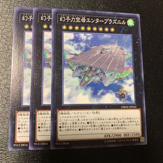 幻子力空母エンタープラズニル ノーマル