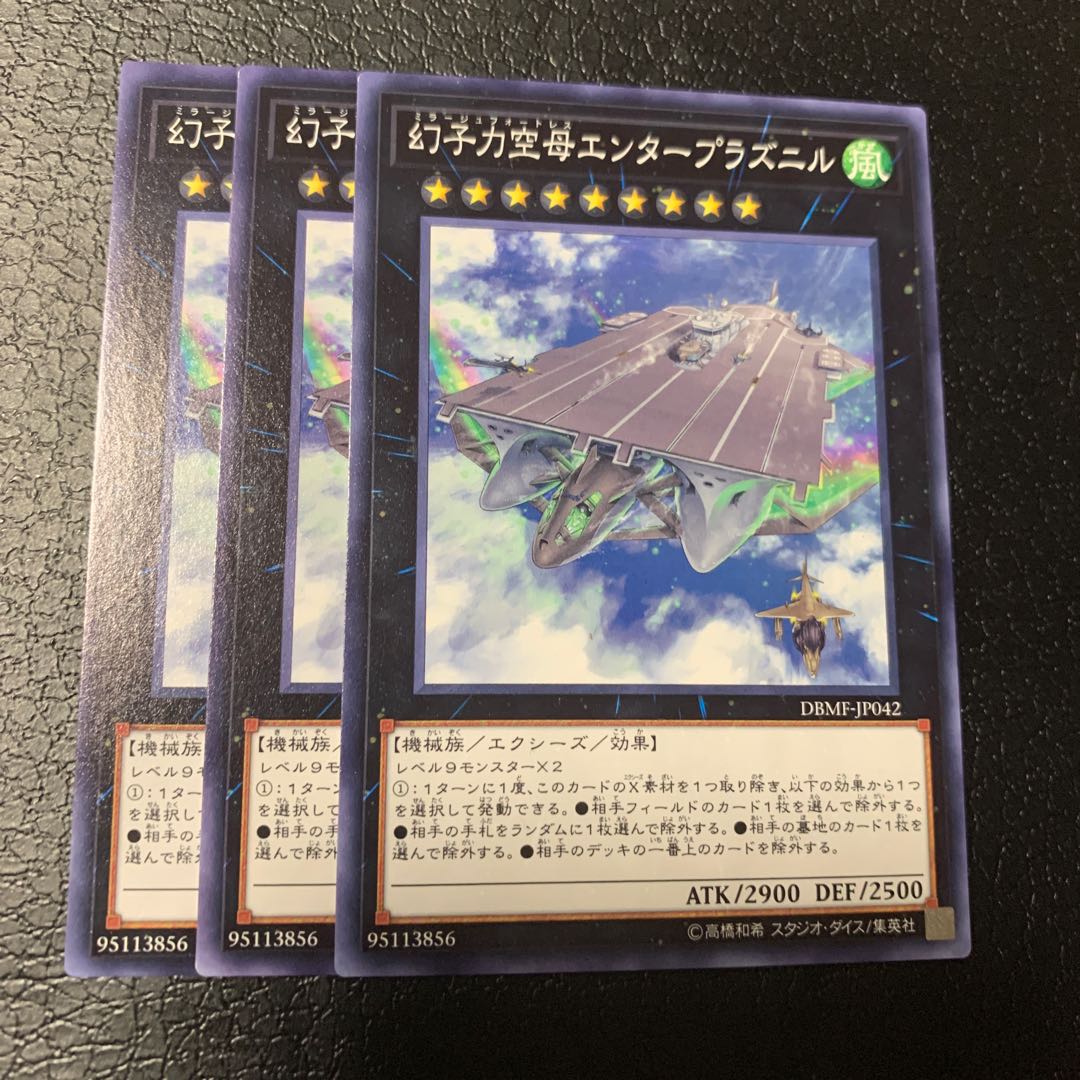 幻子力空母エンタープラズニル ノーマル