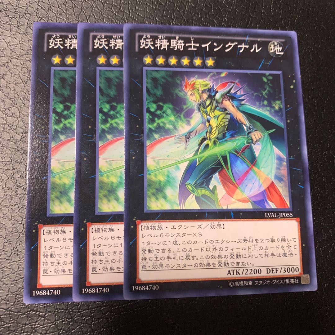 妖精騎士イングナル ノーマル