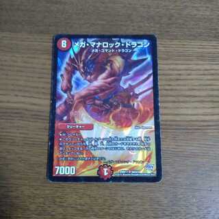 Mega Manaloc Dragon