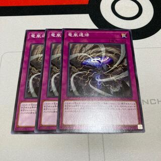 Yu-Gi-Oh! Storm Dragon's Return Normal 3-Piece Set