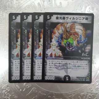 魔光蟲ヴィルジニア卿(H.C) C-foil ホイル 4枚セット