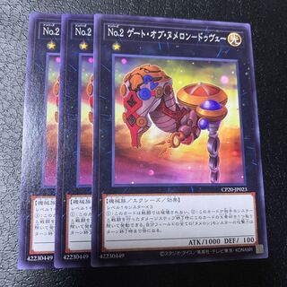 No.2  ゲート・オブ・ヌメロン-ドゥヴェー