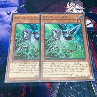 遊戯王　PSYフレームギア・γ スーパー　2枚