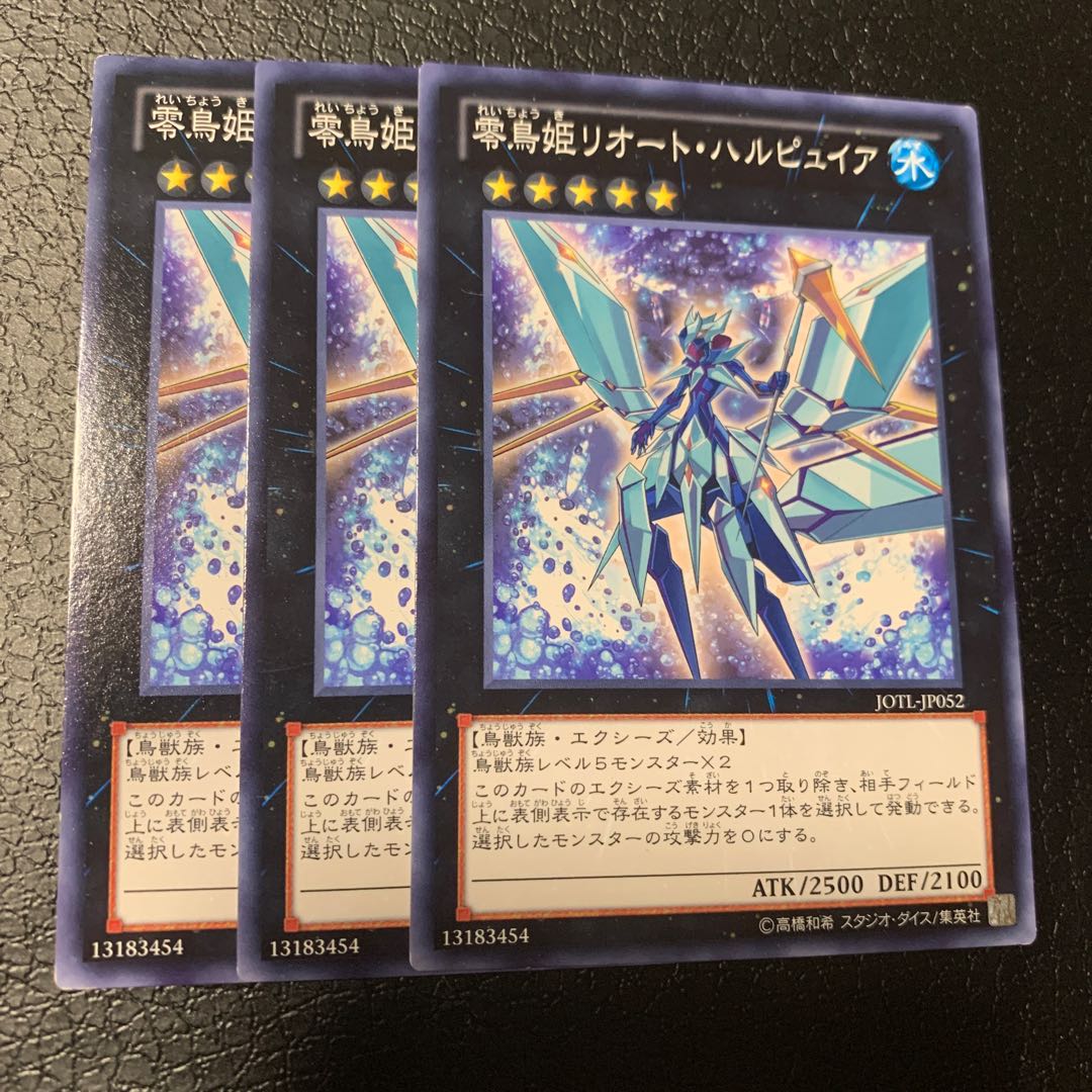 零鳥姫リオート・ハルピュイア ノーマル