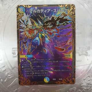 アルカディア・スパーク(ウルトラゴールデンカード仕様) UGC ②