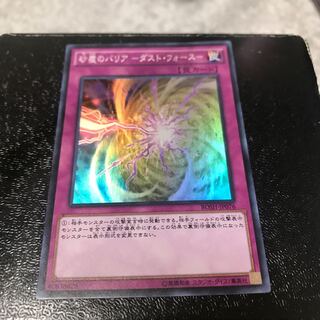 砂塵のバリア -ダスト・フォース- スーパーレア