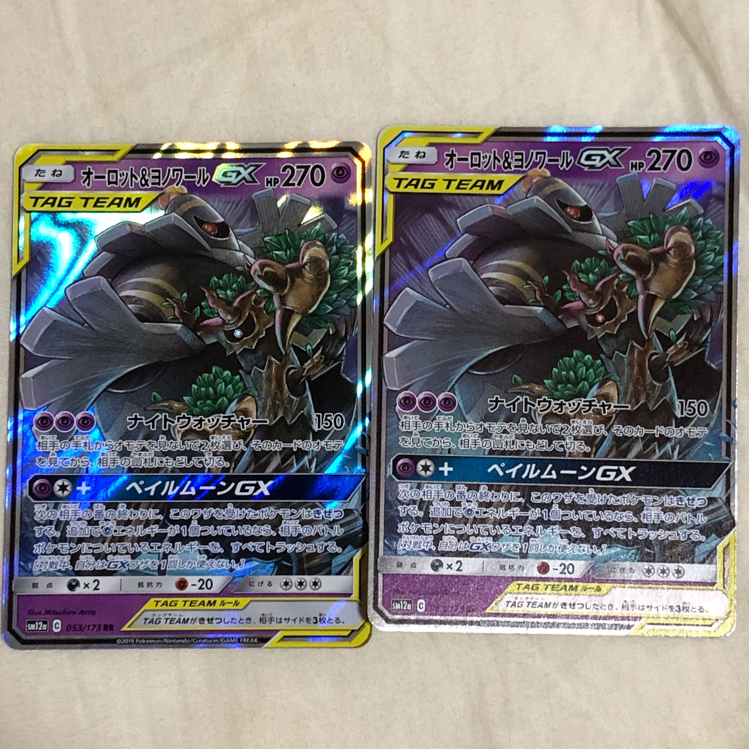 オーロット&ヨノワールGX