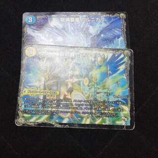 龍魂要塞 ブルニカ｜極真龍魂 オール・オーバー・ザ・ワールド(右上)　