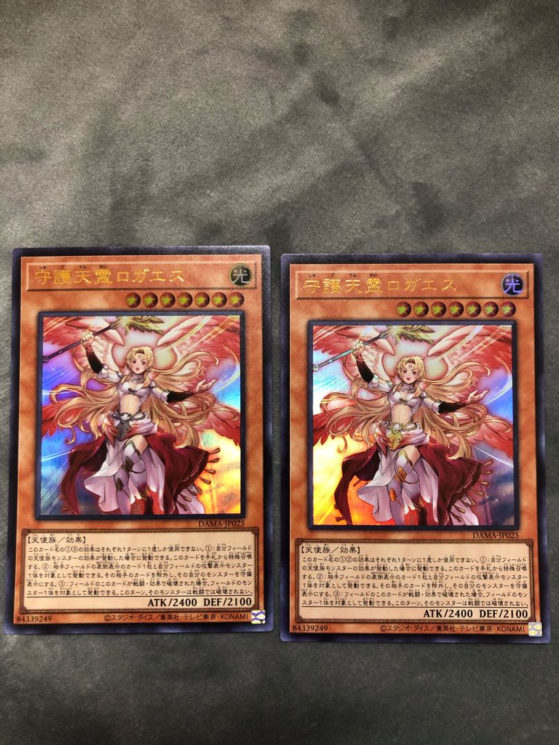 守護天霊ロガエス ウルトラレア