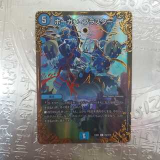 ホーガン・ブラスター(ウルトラゴールデンカード仕様) UGC