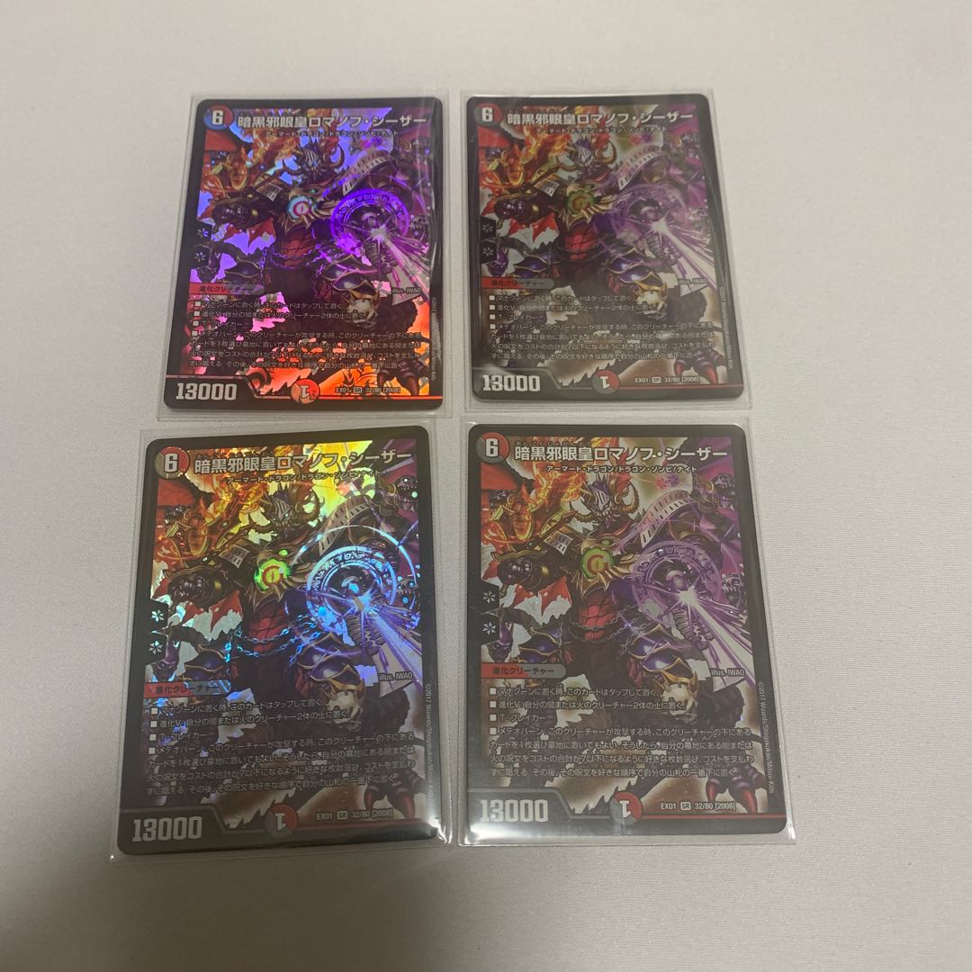 Darkness Evil Eye King Romanov Caesar 4 cards