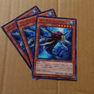 イーグル・シャーク